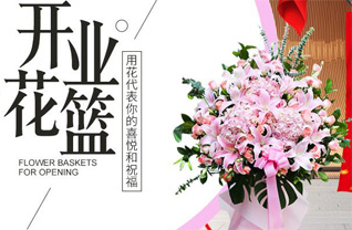 山西长治沁源县聪子峪乡才子坪村花篮配送